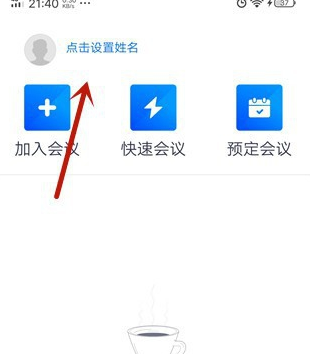 小编教你腾讯会议能看到对方吗。