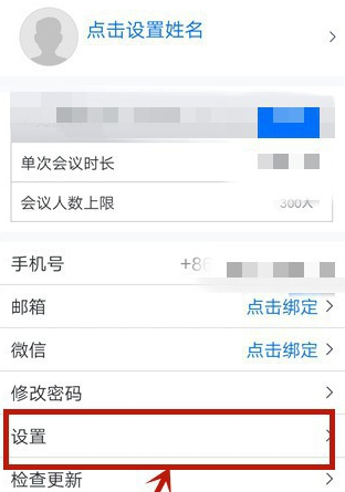 小编教你腾讯会议能看到对方吗。