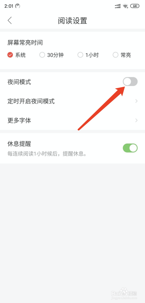 小编教你搜狗阅读夜间模式开启方法我来说说。