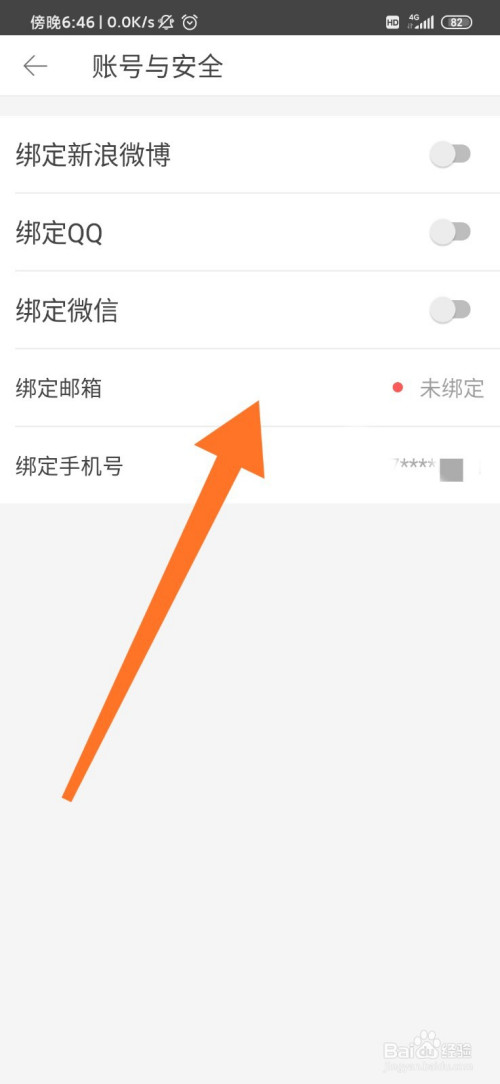 小编教你堆糖账号绑定邮箱步骤我来说说。