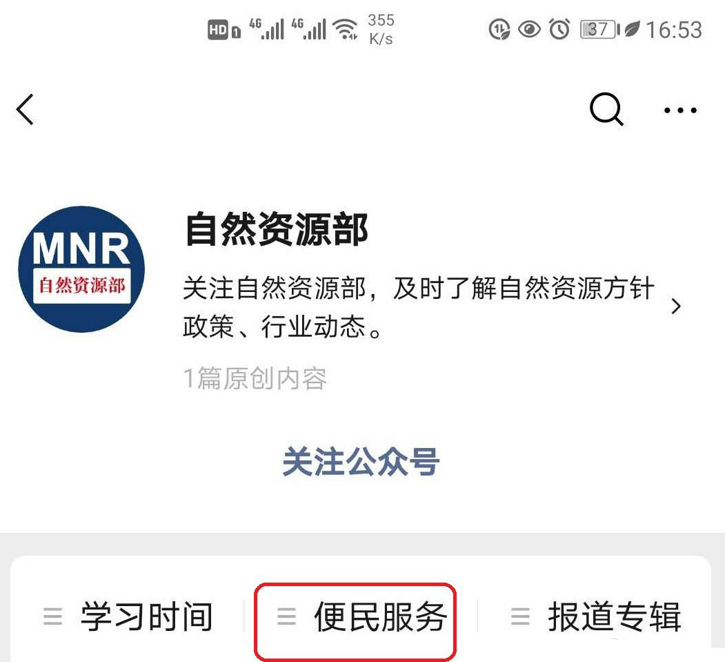 小编教你微信怎么下载2020最新省份地图。