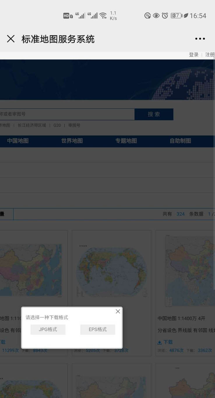 小编教你微信怎么下载2020最新省份地图。