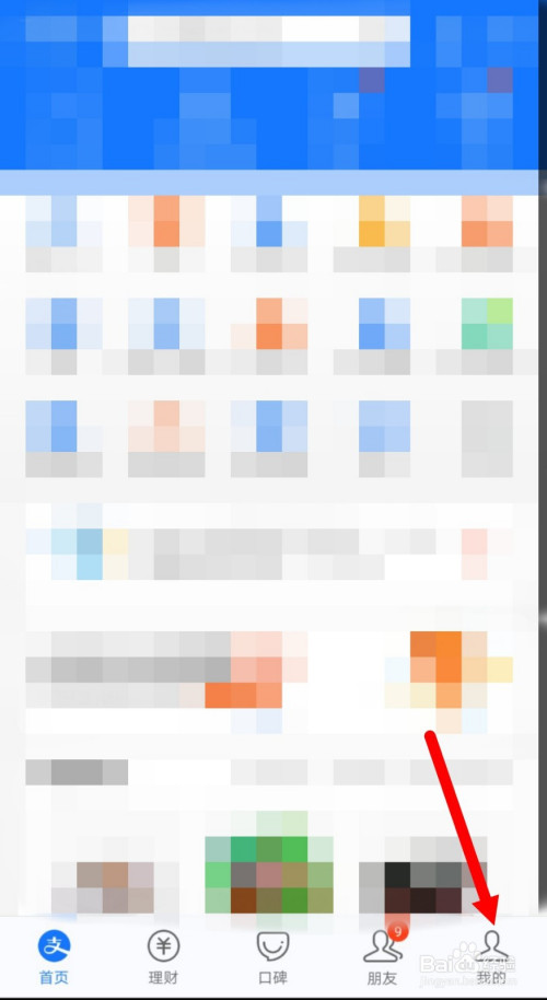 小编教你支付宝朋友动态更新提醒怎么关闭。