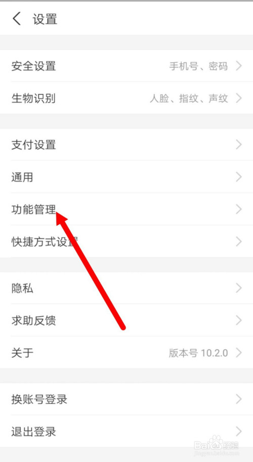 小编教你支付宝朋友动态更新提醒怎么关闭。