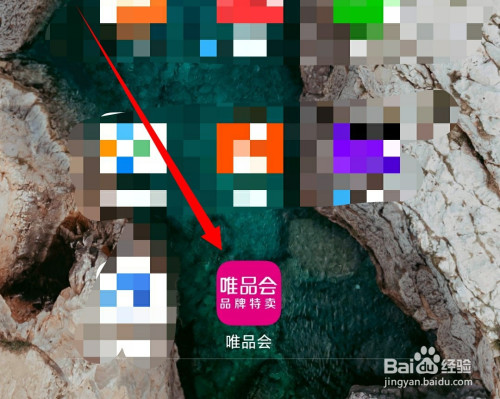 小编教你唯品会账号绑定邮箱步骤介绍。