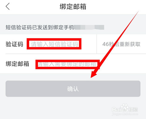 小编教你唯品会账号绑定邮箱步骤介绍。