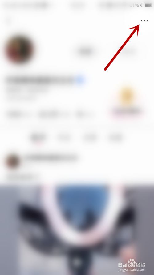小编教你皮皮搞笑用户加入黑名单方法介绍。