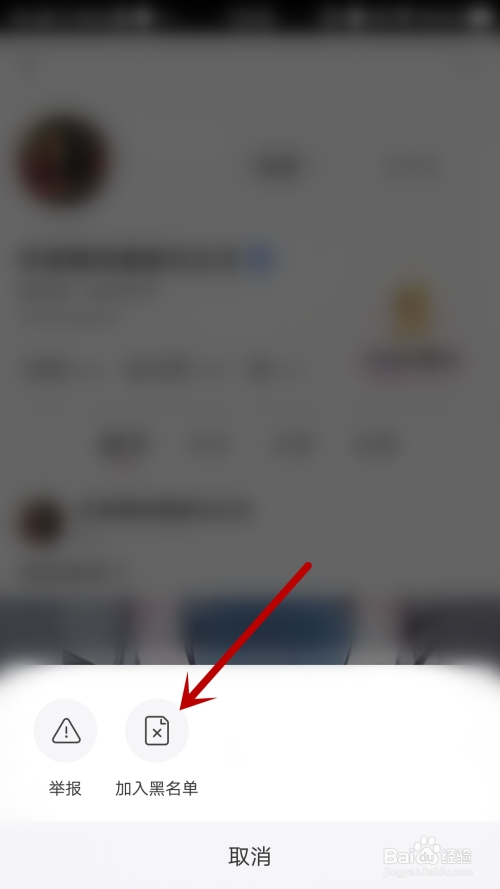 小编教你皮皮搞笑用户加入黑名单方法介绍。
