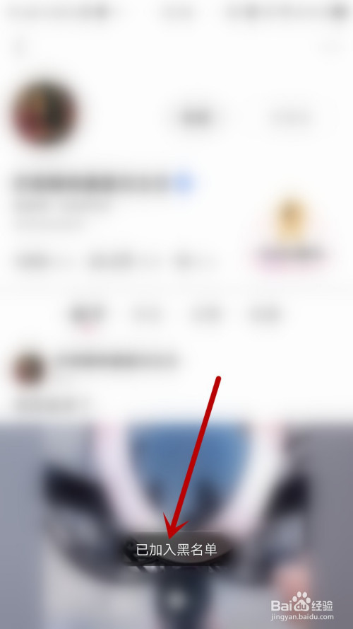 小编教你皮皮搞笑用户加入黑名单方法介绍。