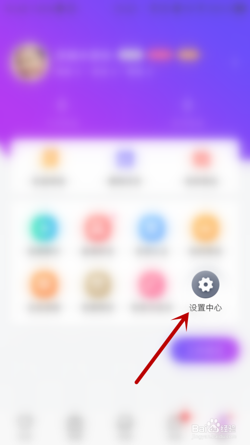 小编教你怎么更改涡聊app的登陆密码。
