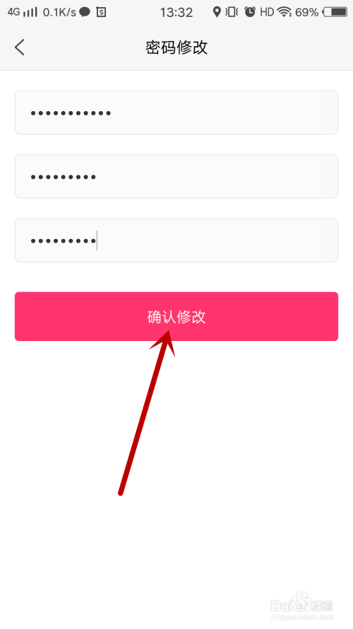 小编教你怎么更改涡聊app的登陆密码。