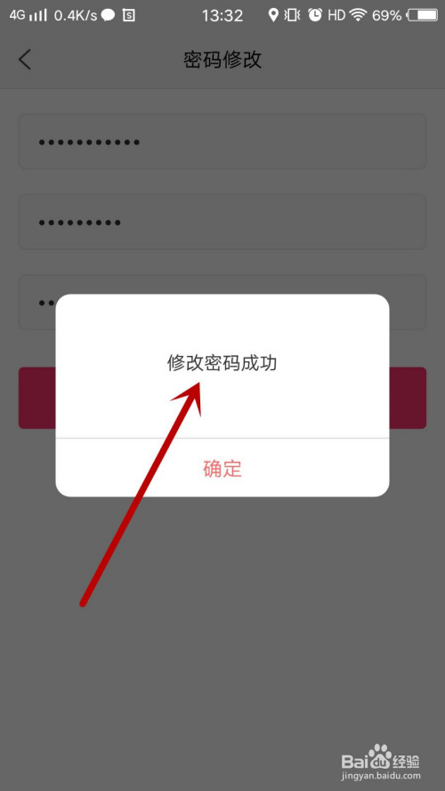 小编教你怎么更改涡聊app的登陆密码。