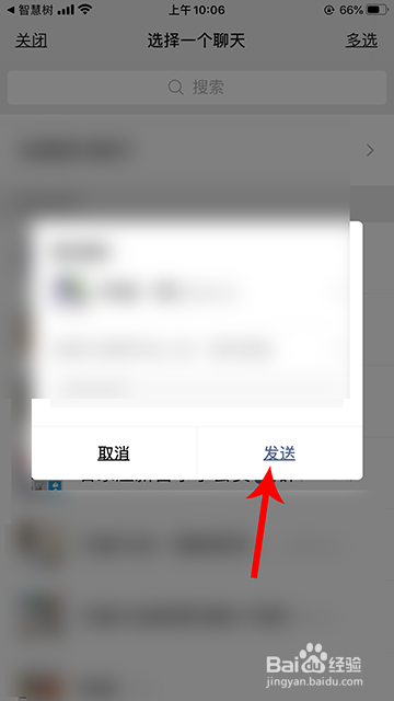 小编教你智慧树家长版邀请家人加入步骤一览。