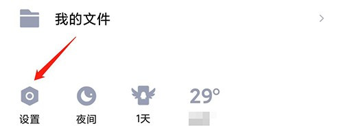 小编教你手机QQ怎么查看单向好友。