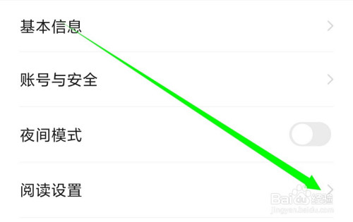 小编教你七猫免费小说怎么设置全屏显示。