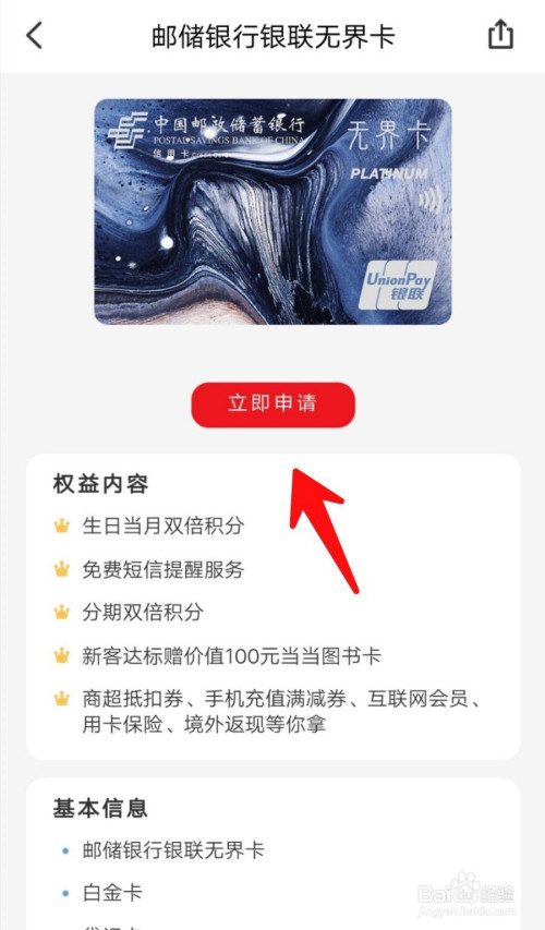 小编教你云闪付申请银联无界卡步骤我来说说。