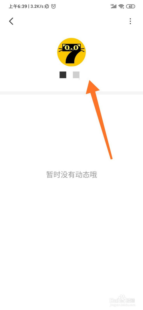 小编教你七毛免费小说头像修改教程介绍。