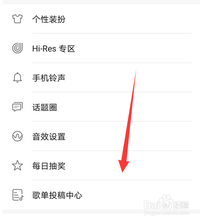 小编教你华为音乐流量播放设置步骤介绍。