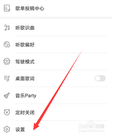 小编教你华为音乐流量播放设置步骤介绍。
