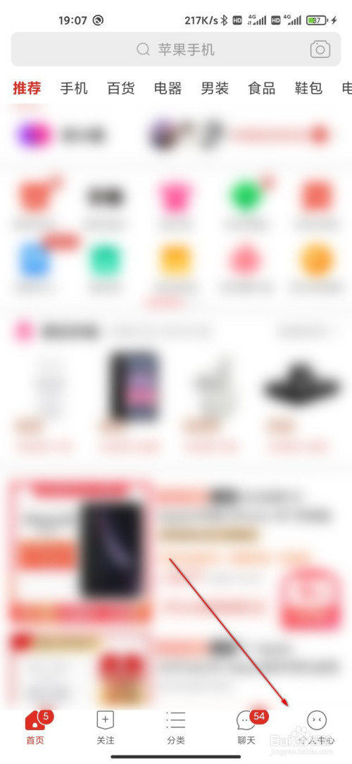 小编教你拼多多优惠券充话费步骤介绍。