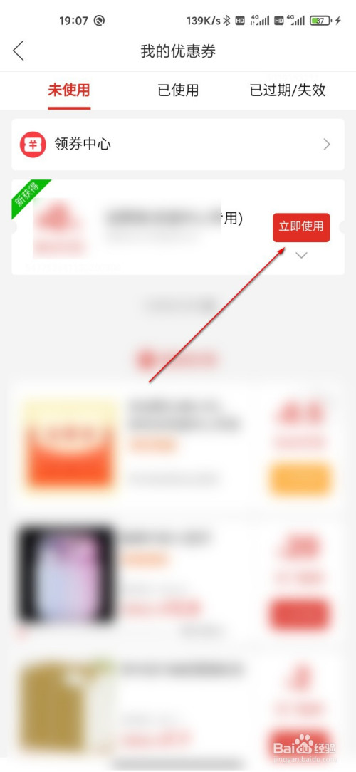 小编教你拼多多优惠券充话费步骤介绍。
