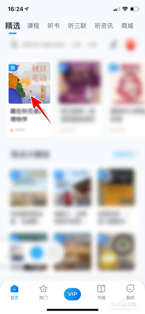 小编教你怎么把中读里的内容我来说说到朋友圈。