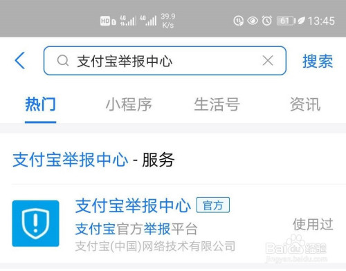 小编教你支付宝账户被盗刷申诉方法介绍。