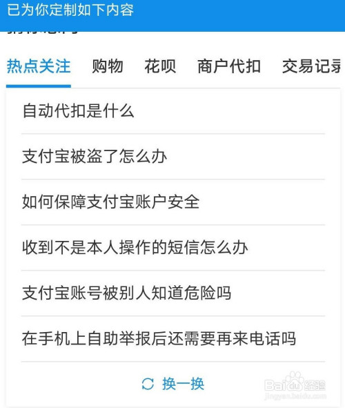 小编教你支付宝账户被盗刷申诉方法介绍。