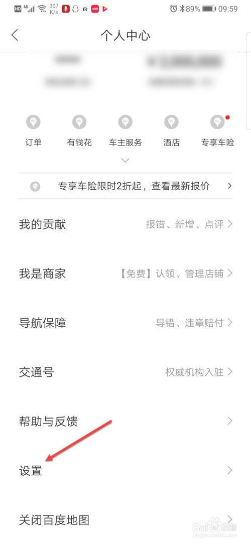 小编教你百度地图摇一摇语音查询在哪开启。