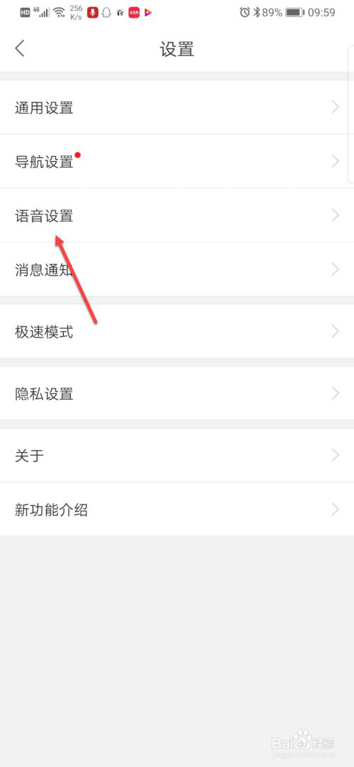 小编教你百度地图摇一摇语音查询在哪开启。