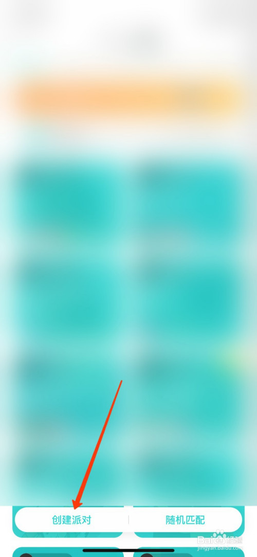 小编教你soul怎么进行实名认证。
