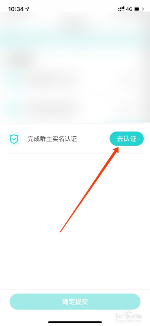 小编教你soul怎么进行实名认证。