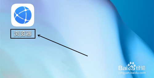 小编教你华为P40 pro浏览器网页字体怎么调。