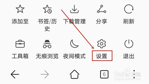 小编教你华为P40 pro浏览器网页字体怎么调。
