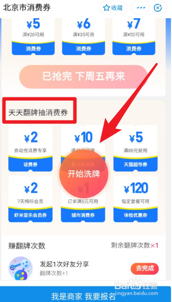 小编教你支付宝消费券怎么获得。