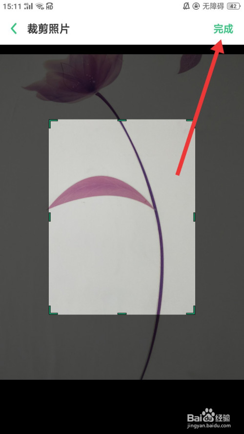 小编教你78动漫头像修改步骤介绍。