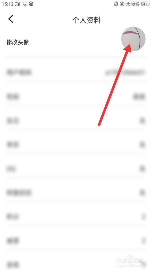 小编教你78动漫头像修改步骤介绍。