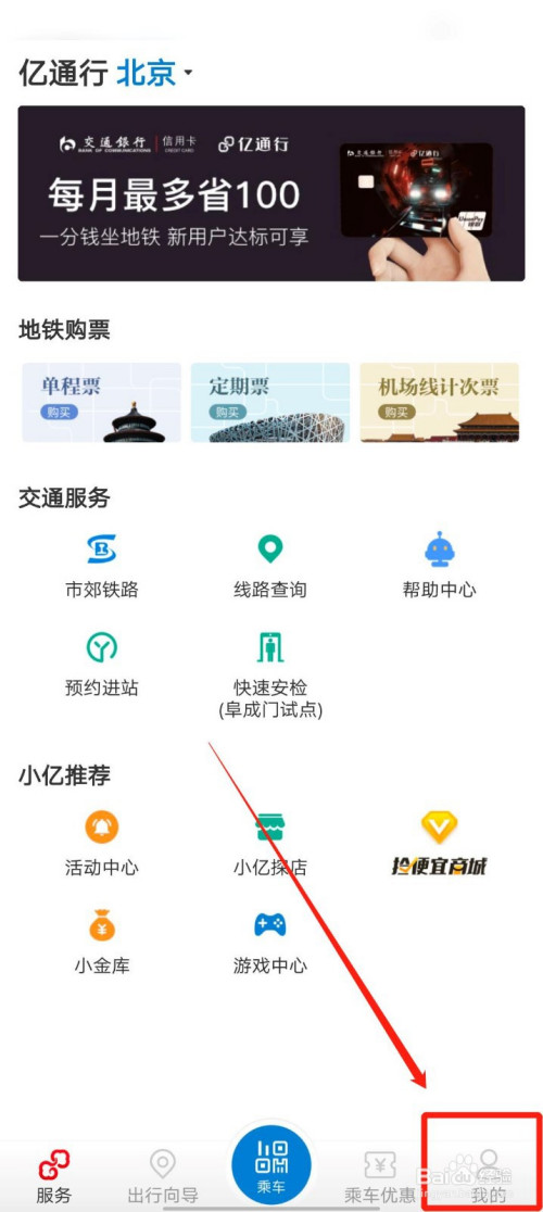 小编教你亿通行问题反馈使用方法介绍。