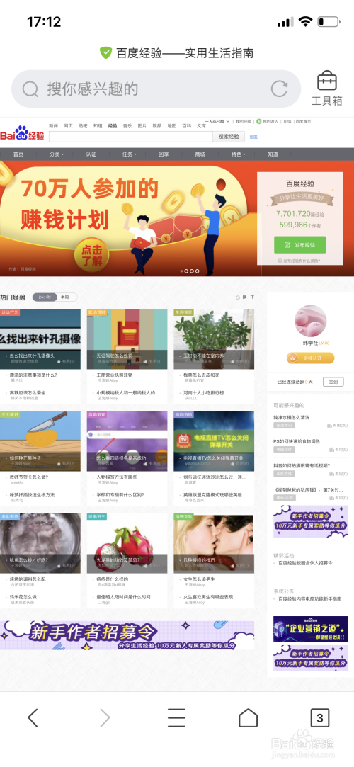 小编教你QQ浏览器怎么收藏网址。