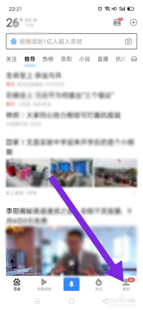 小编教你百度经验收入查询方法我来说说。