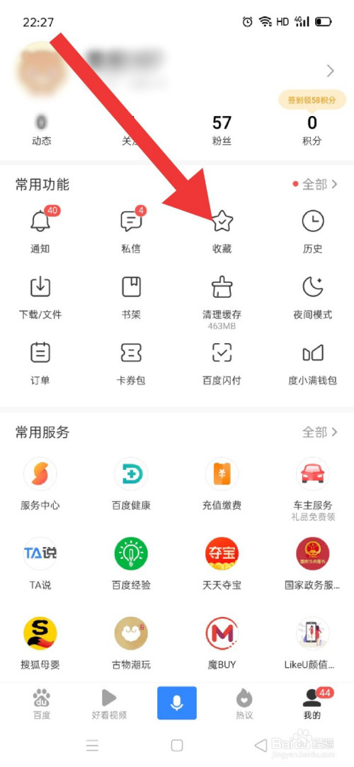 小编教你百度经验收入查询方法我来说说。