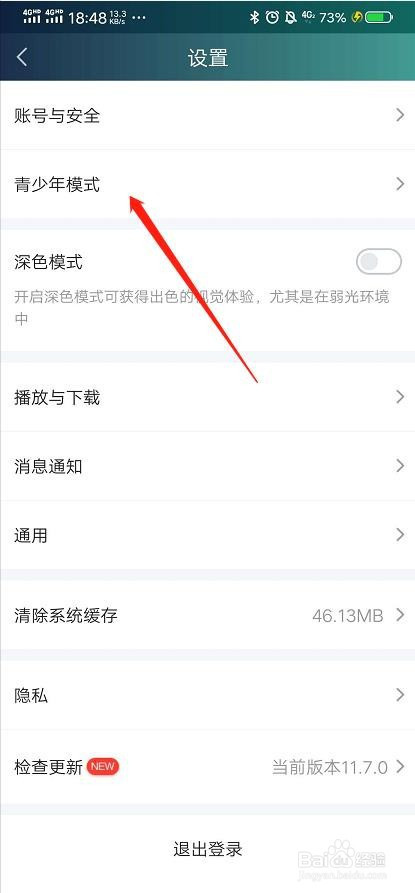 小编教你爱奇艺青少年模式开启方法教程。