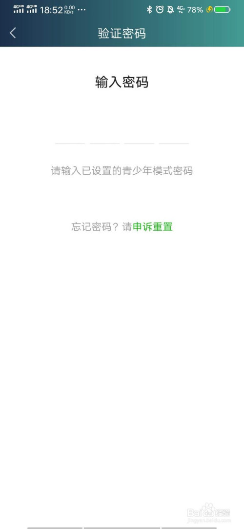 小编教你爱奇艺青少年模式开启方法教程。