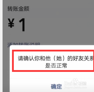 小编教你微信怎么查看是否已被好友删除。