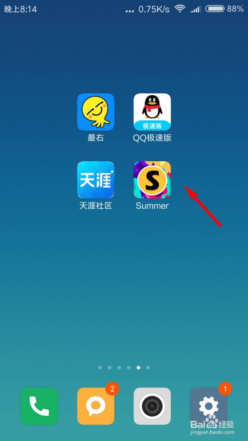 小编教你Summer怎么不显示夏星人标识。