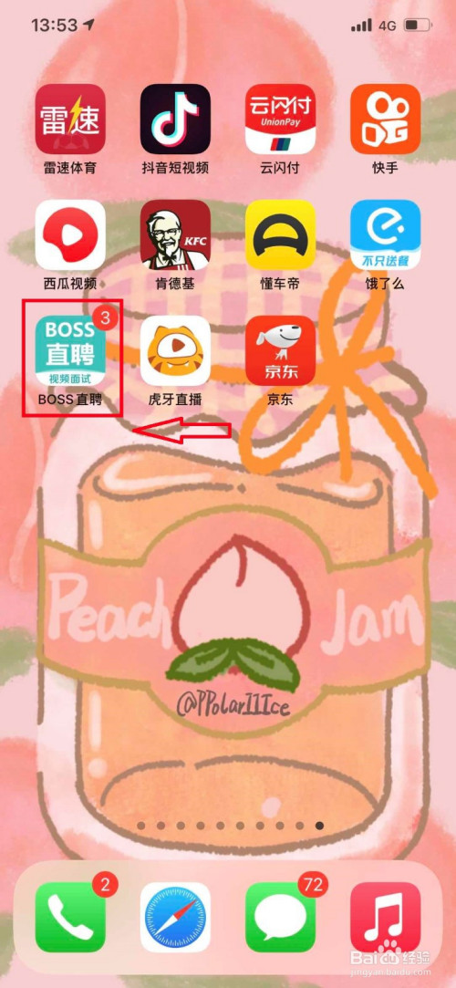 小编教你BOSS直聘去哪更改擅长领域。