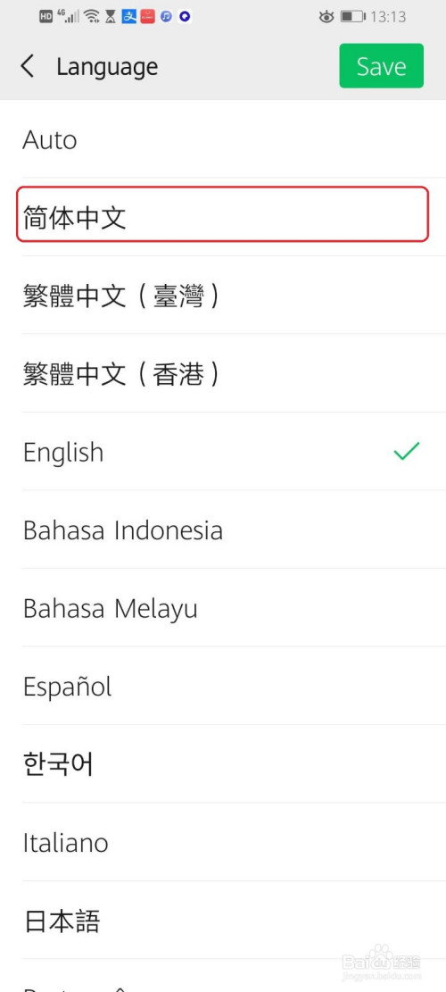 小编教你微信英文模式怎么恢复成中文。