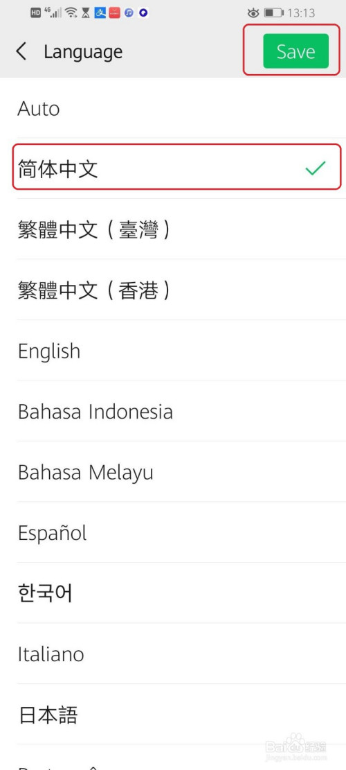 小编教你微信英文模式怎么恢复成中文。