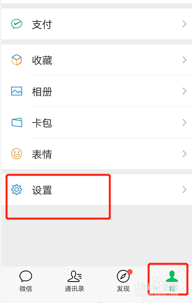 小编教你微信怎么关闭运动加入排行榜。