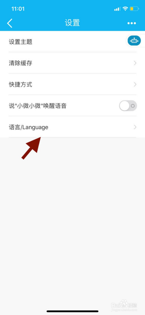 小编教你中国建设银行语言设置步骤介绍。